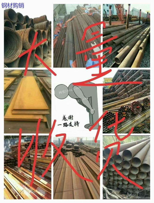 建筑鋼材回收與銷售 挖掘工地剩余材料的循環(huán)價值